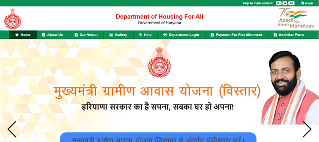 HFA Haryana Website