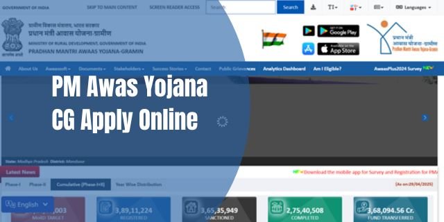 PM Awas Yojana CG Apply Online