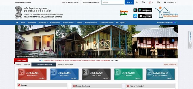 Awaassoft.nic.in List Official Website