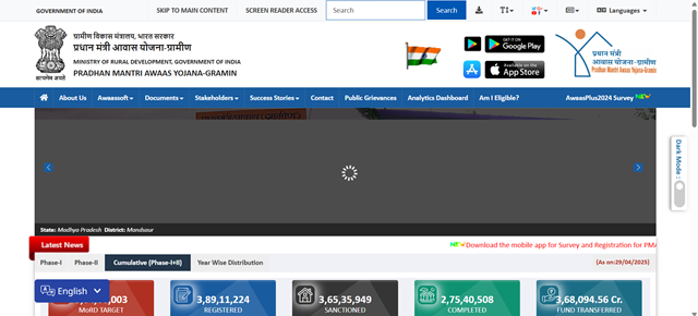 PM Awas Yojana CG Apply Official Website
