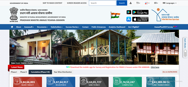 PMAY Rural website.