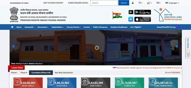 Bangla Awas Yojana List Official Website