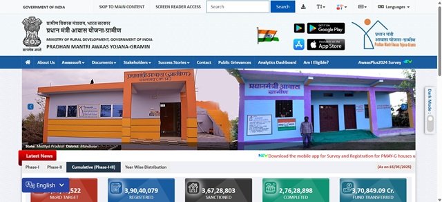 PMAY Gramin Website