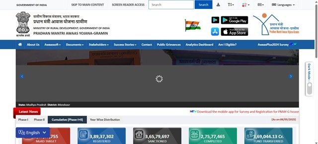 PMAY Gramin Website