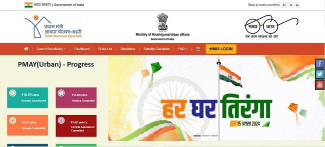 PMAY U website