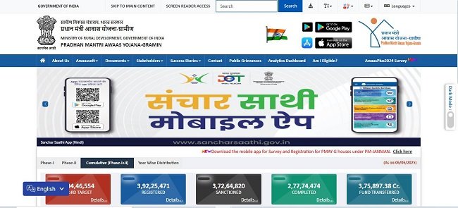 official PM Awas Gramin website.